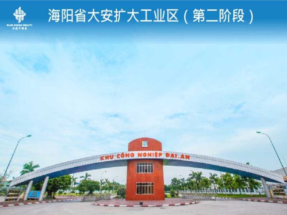海阳省大安扩大工业区（第二阶段）