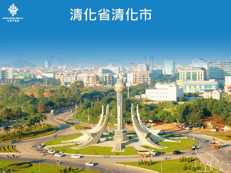 清化省清化市
