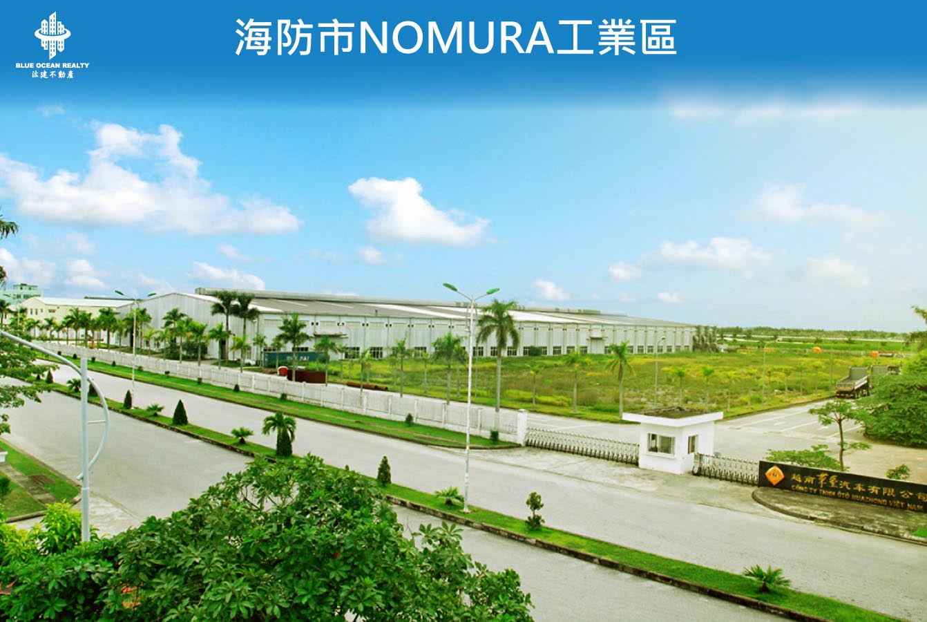 海防市Nomura工業區