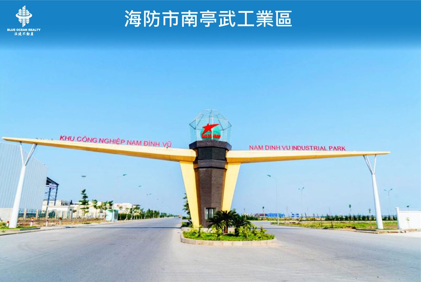 海防市南亭武工業區