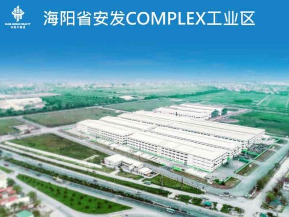 海阳省安发COMPLEX工业区