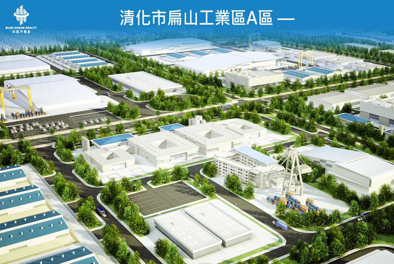 清化市扁山工業區A區-—
