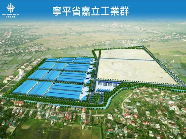 寧平省嘉立工業群