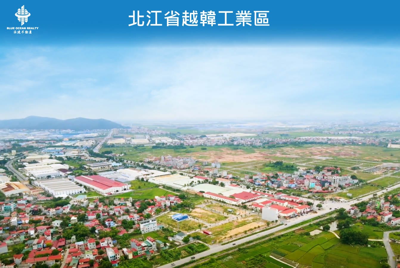 北江省越韓工業區