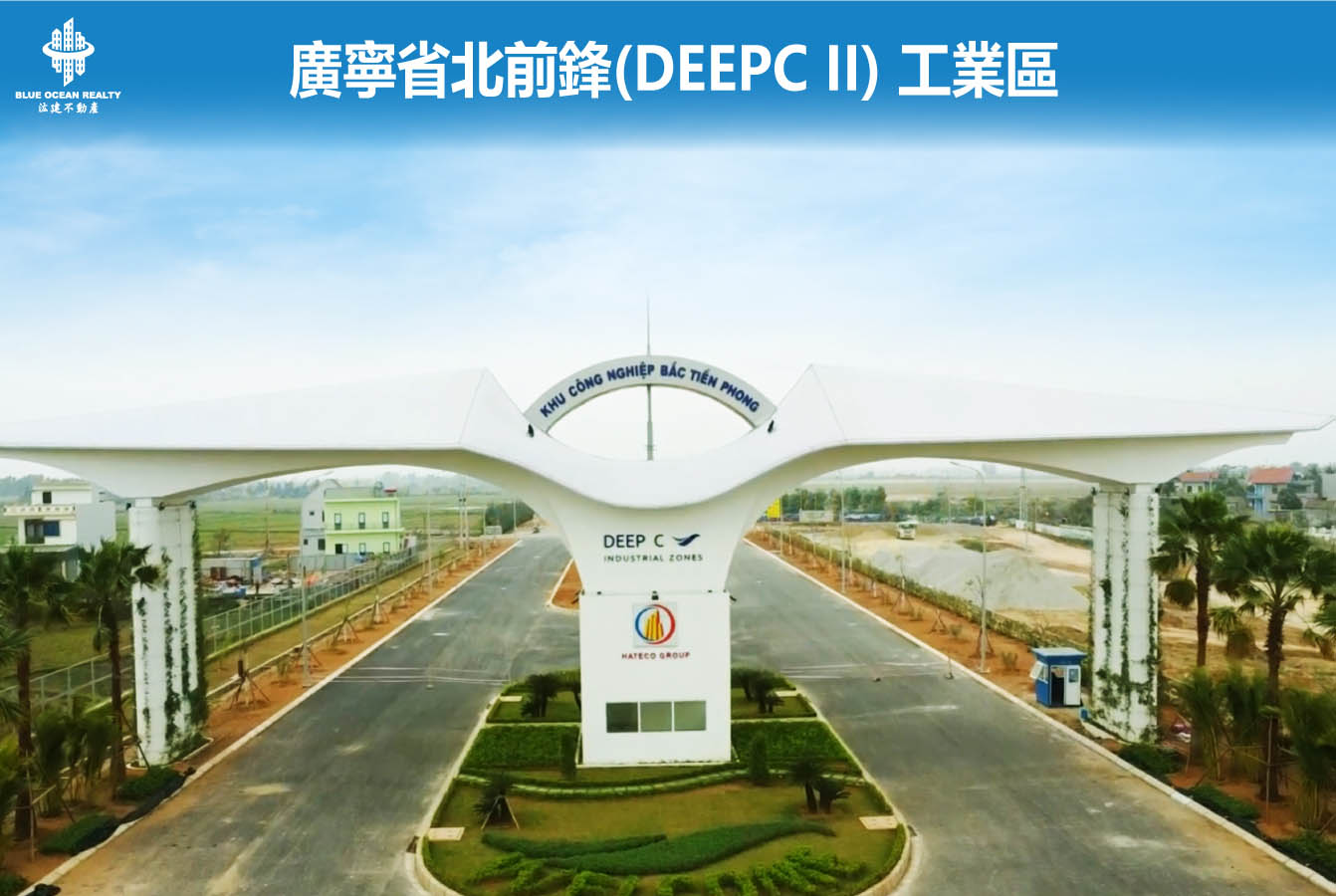 廣寧省北前鋒(DEEPC II) 工業區