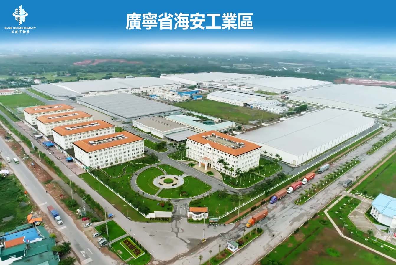 廣寧省海安 工業區