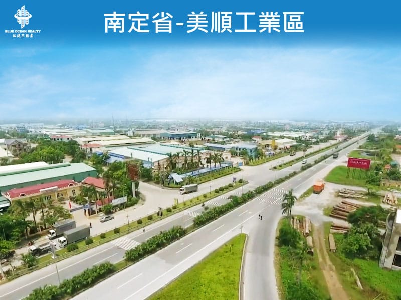 南定省-美順工業區