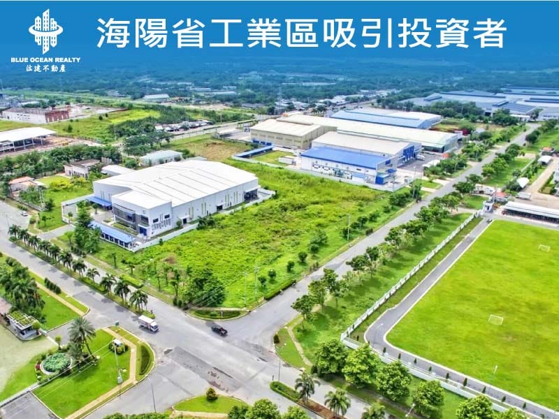 海陽省工業區吸引投資者