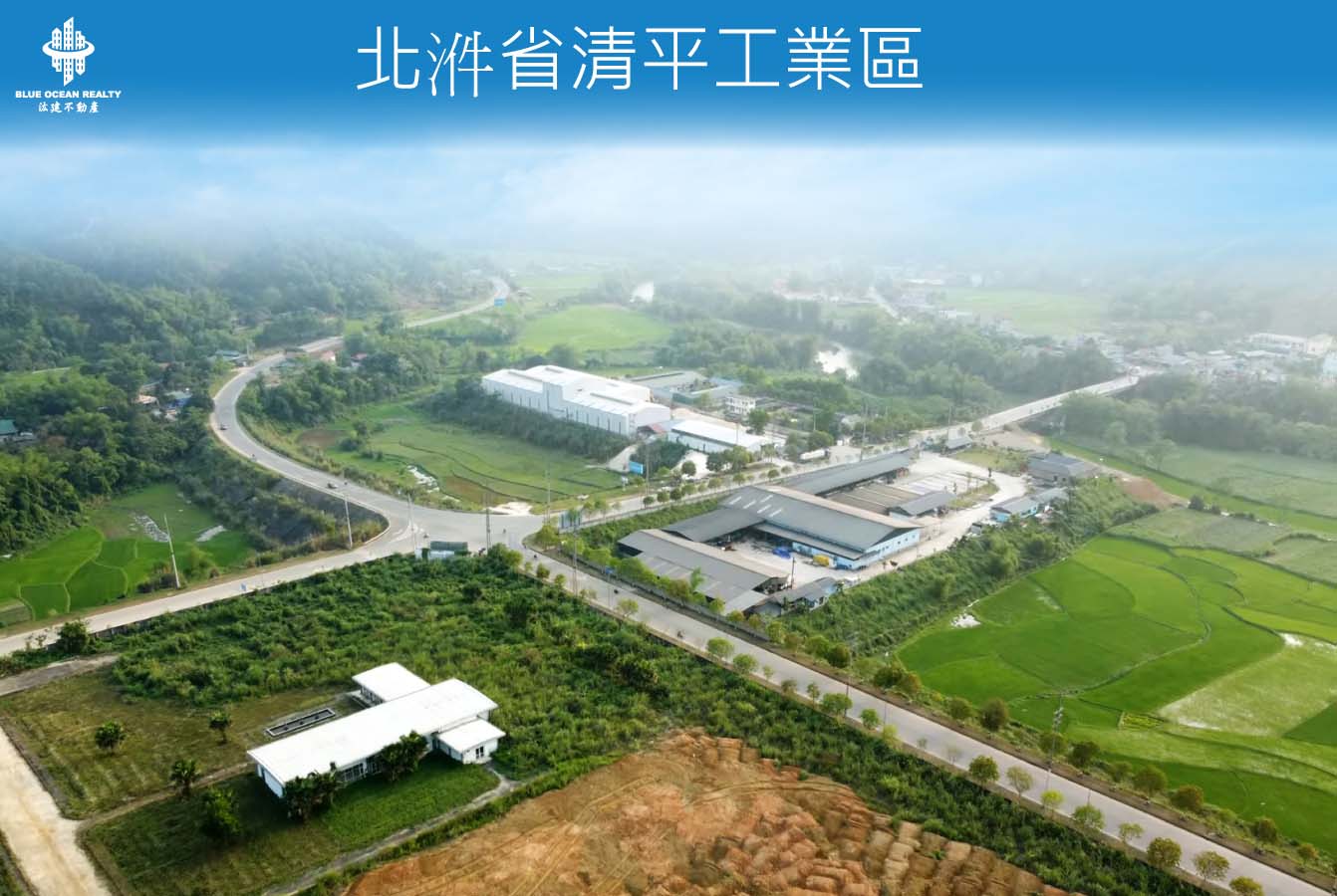 北𣴓省清平 工業區