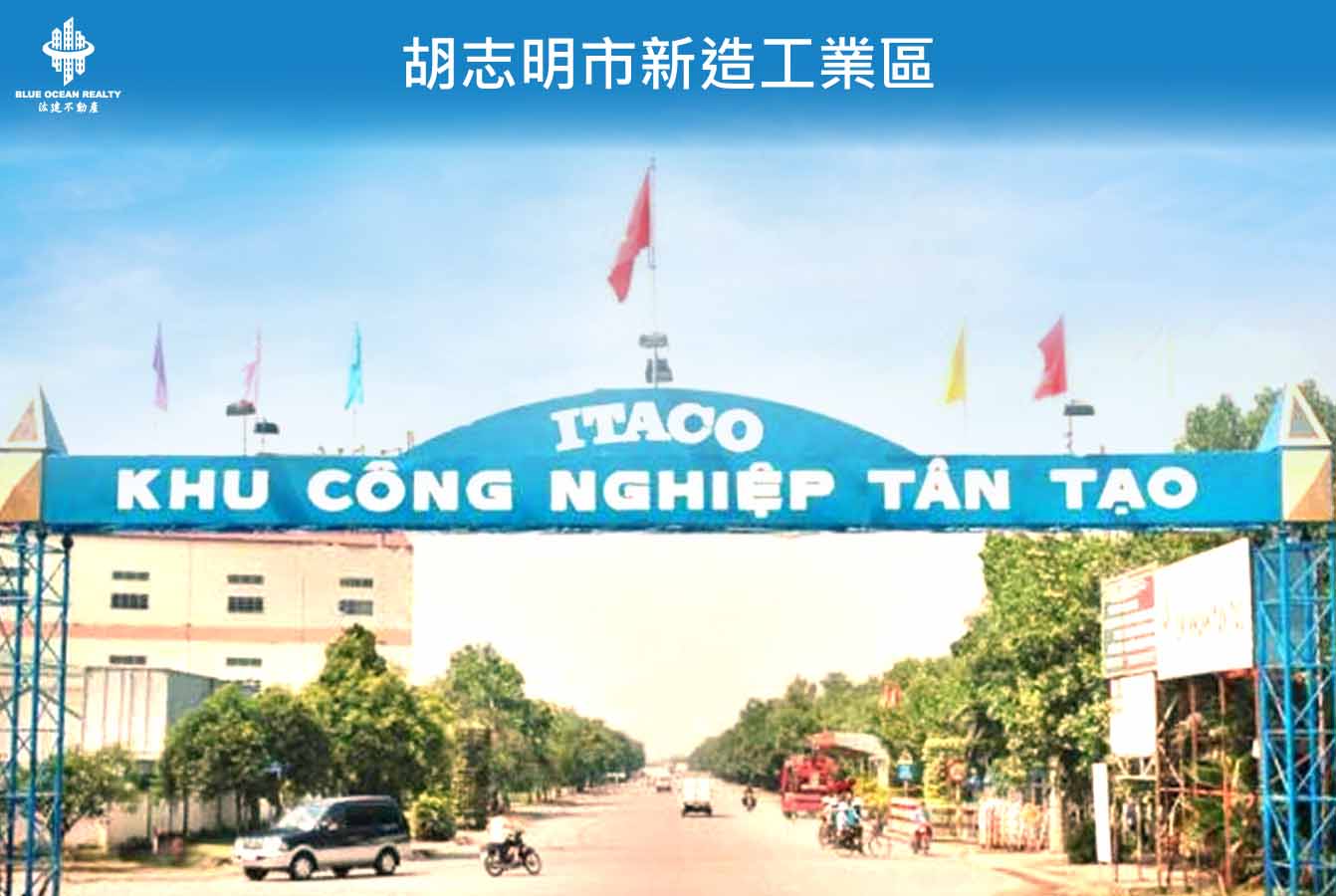 胡志明市新造工業區