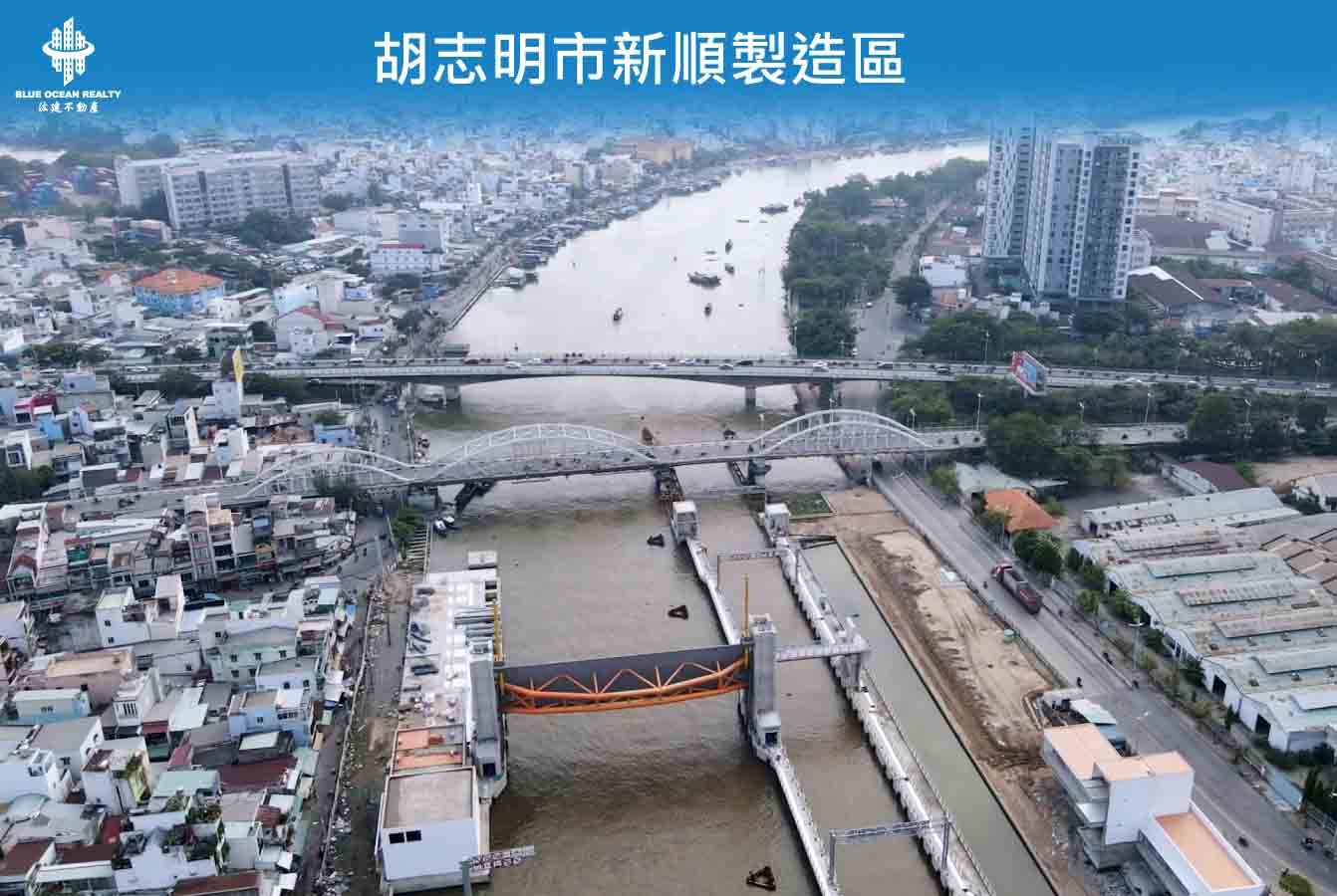 胡志明市新順製造區