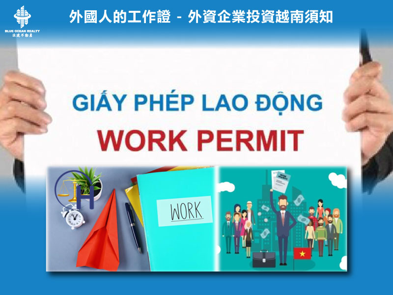 外國人的工作證 - 外資企業投資越南須知