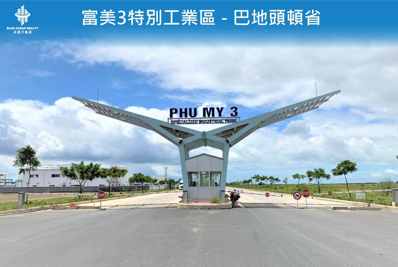 富美3特別工業區 - 巴地頭頓省