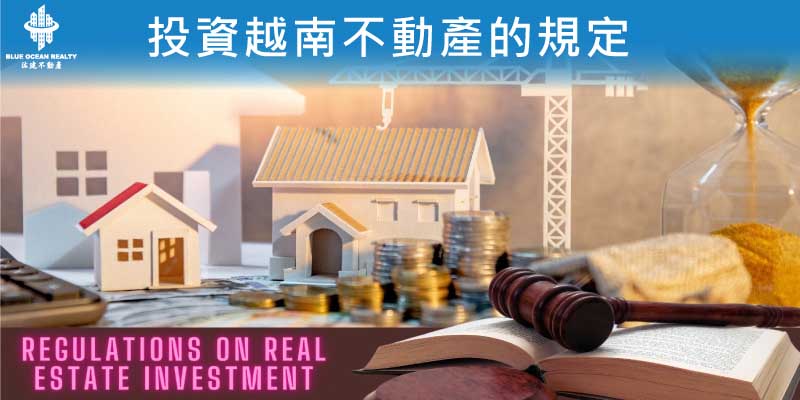 投資越南不動產的規定 - 外資企業如何取得土地使用權