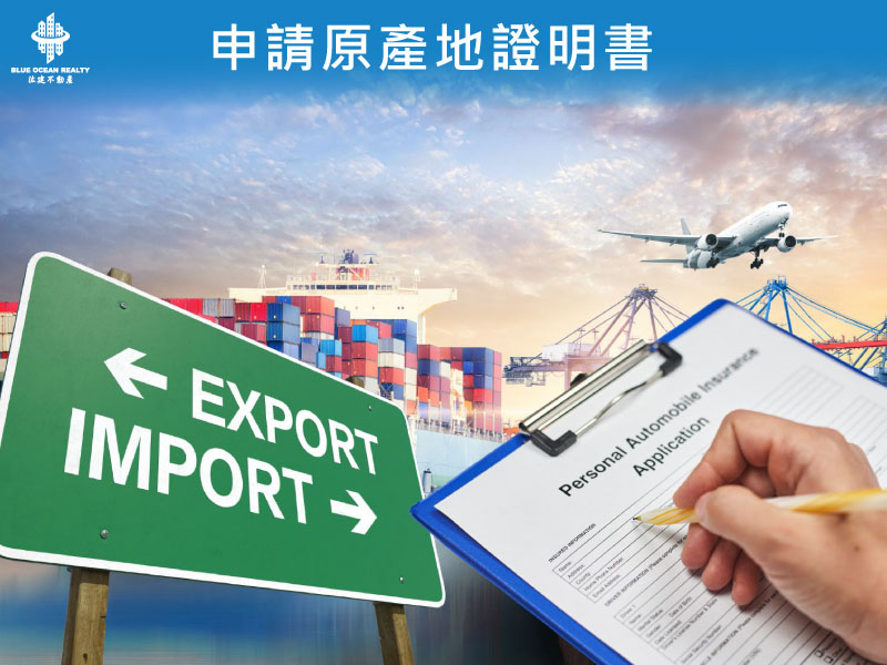 申請原產地證明書 - 在越南如何申請原產地證明書 - 外資企業投資越南須知