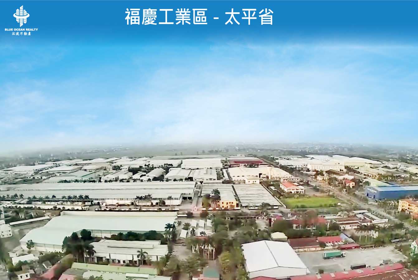 福慶工業區 - 太平省