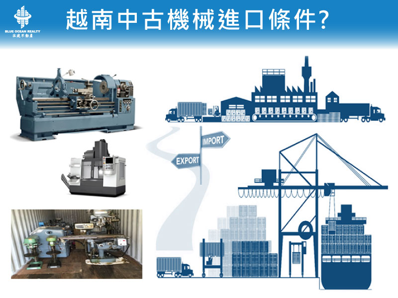 越南中古機械進口條件 ? - 外資企業投資越南須知