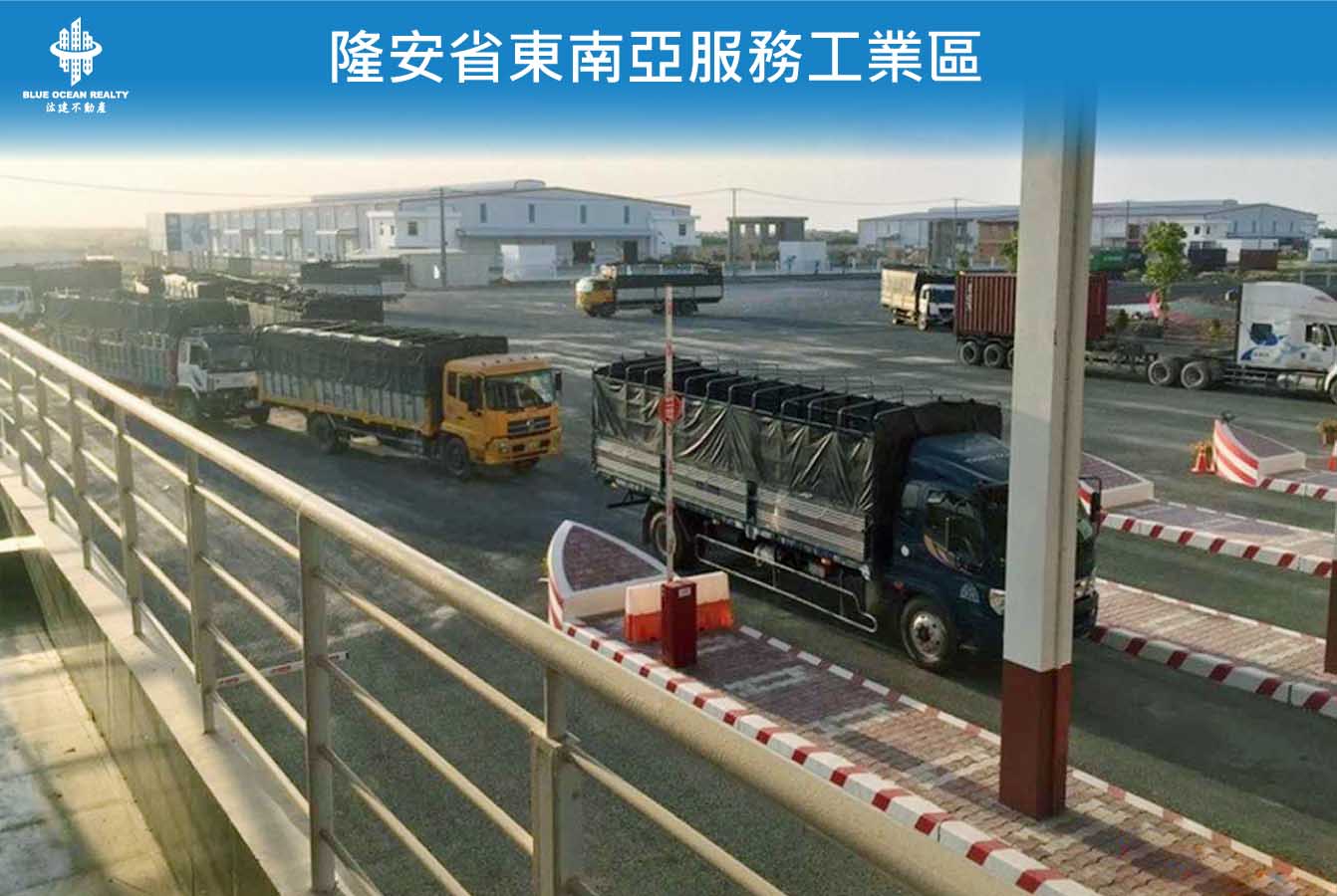 隆安省東南亞服務工業區