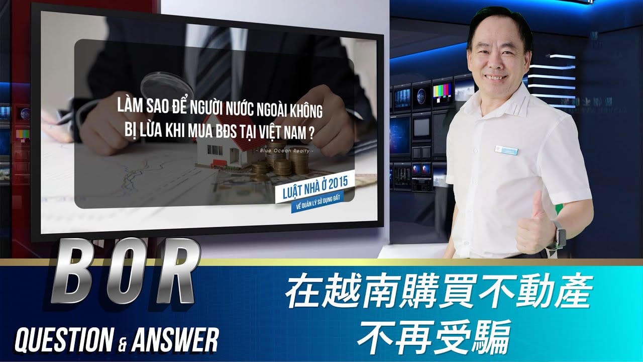 在越南購買不動產不再受騙  | CHIA SẺ LÀM SAO ĐỂ KHÔNG BỊ LỪA KHI MUA BĐS TẠI VIỆT NAM ?