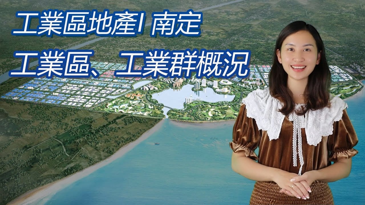 越南工业区 | 南定省：工業區、工業群概況 | Blue Ocean Realty