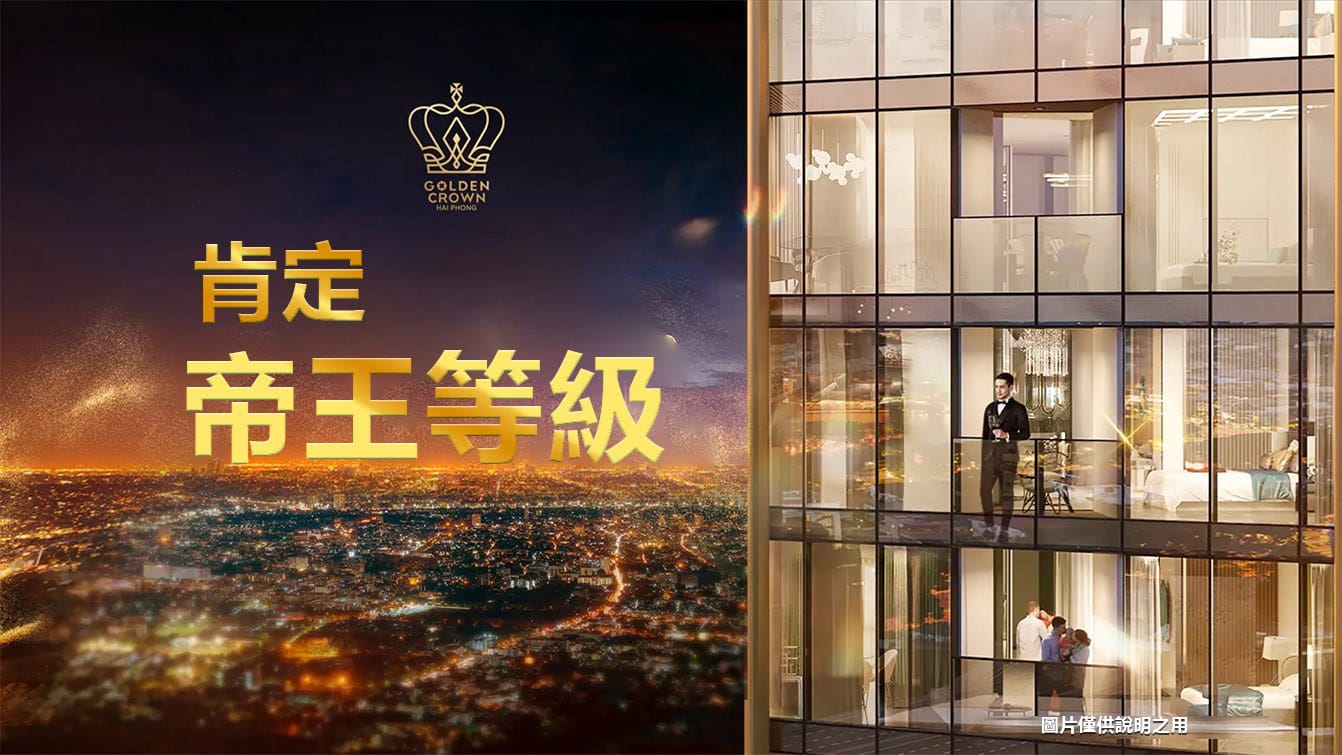 海防市 Golden Crown 公寓 - 豪華黃金公寓案件