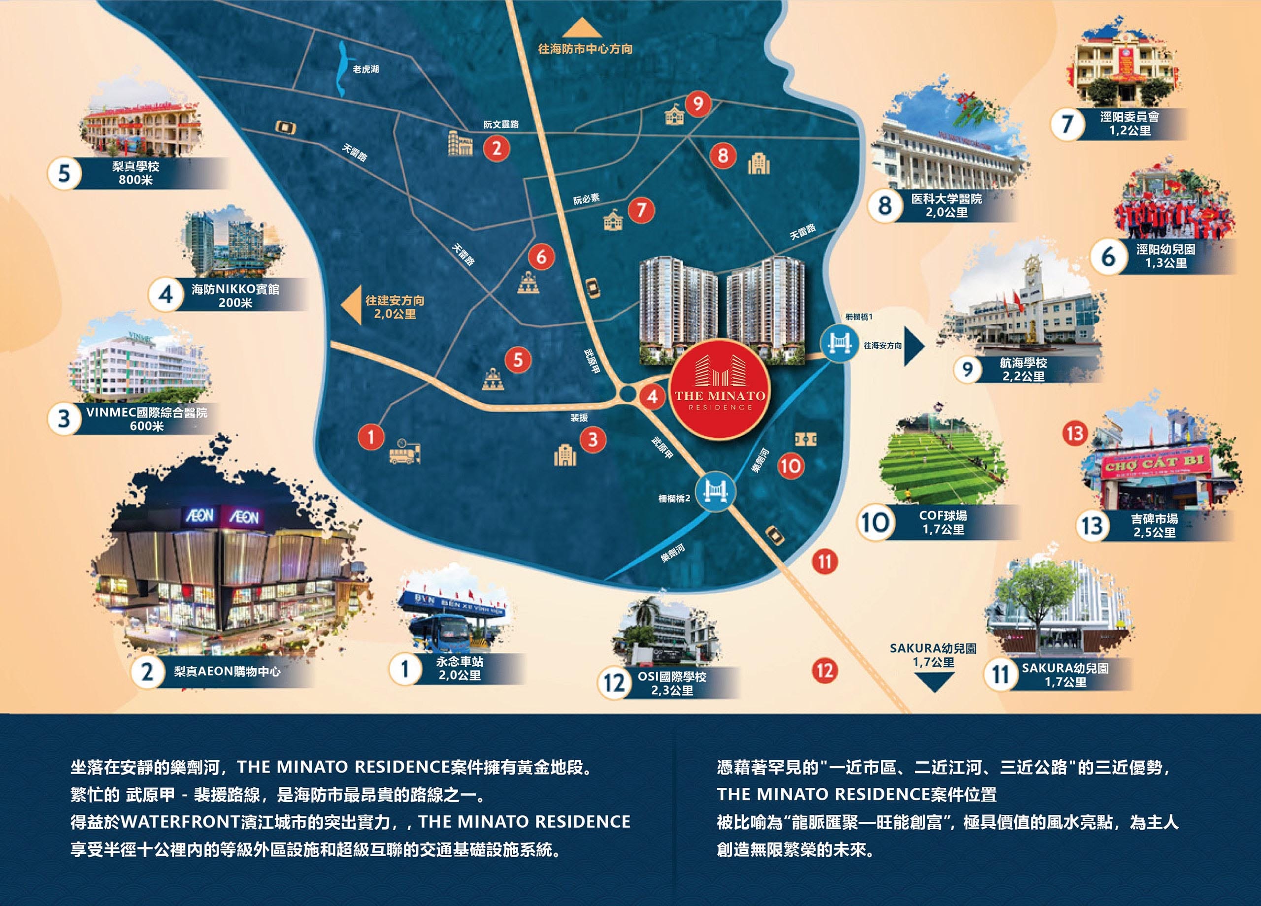 海防市THE MINATO RESIDENCE公寓