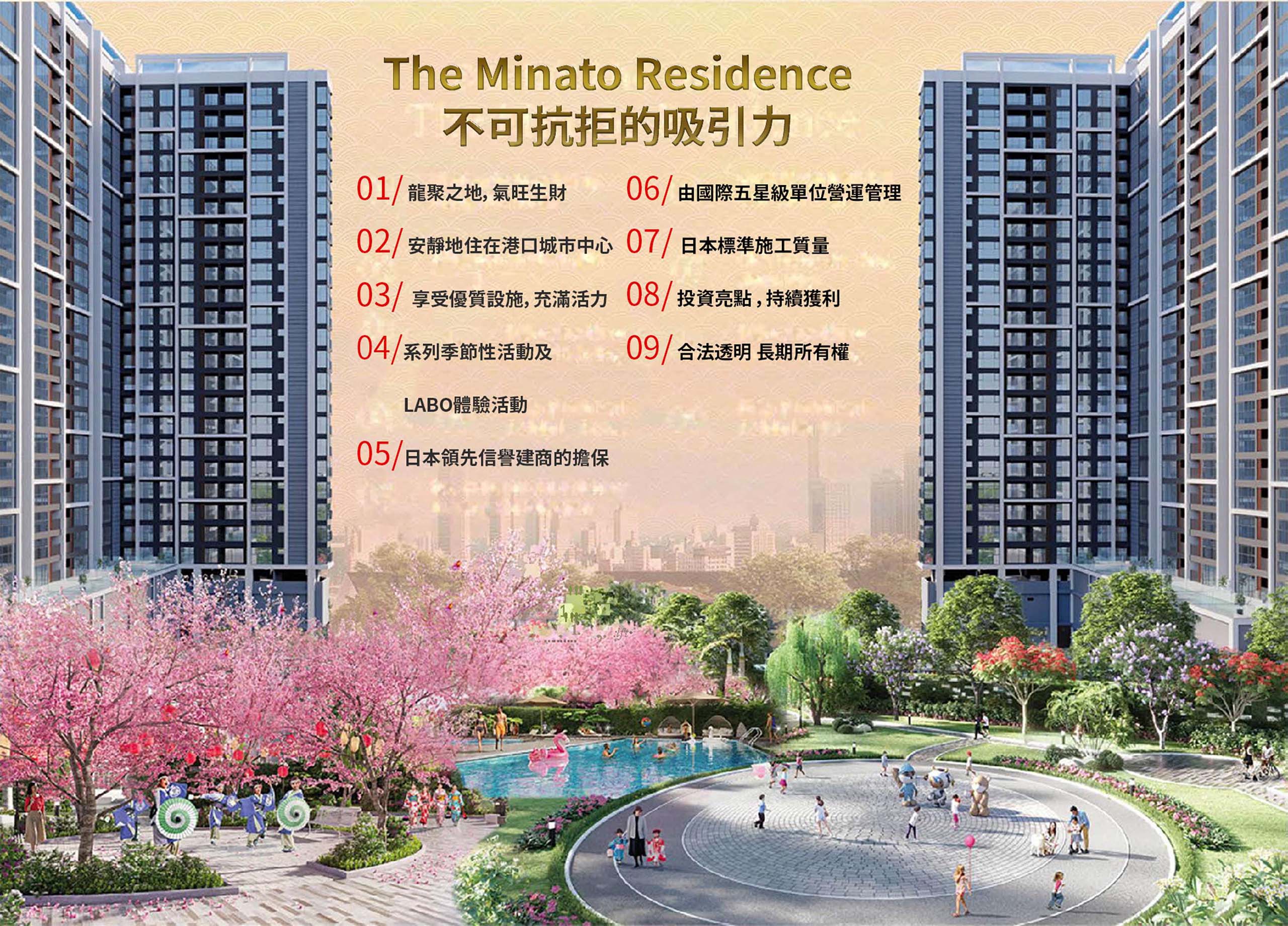海防市THE MINATO RESIDENCE公寓