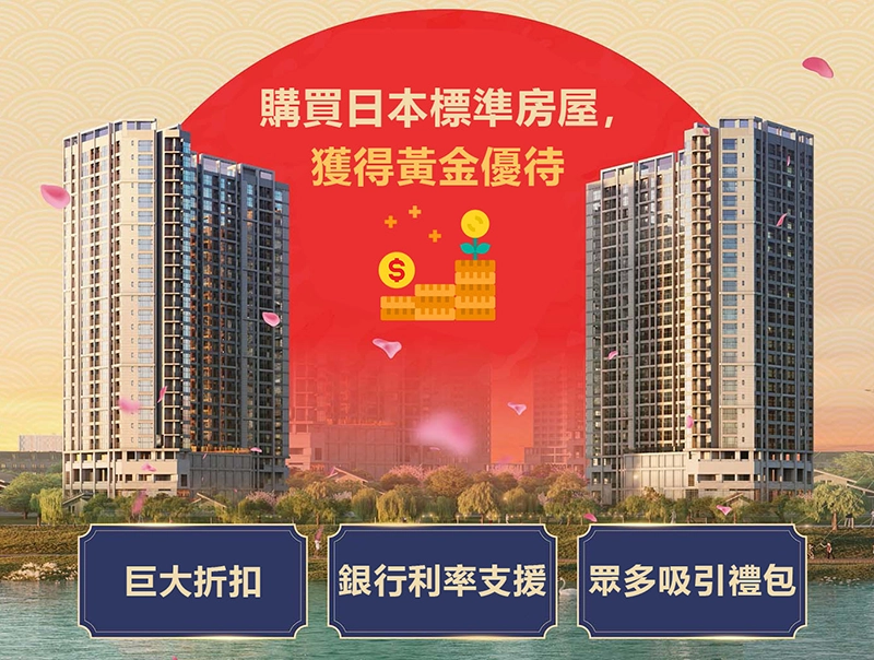 海防The Minato Residence公寓－國粹匯聚之地，理想居所！