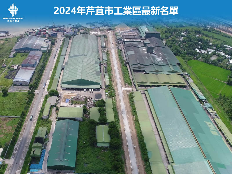 2024年芹苴市工業區最新名單