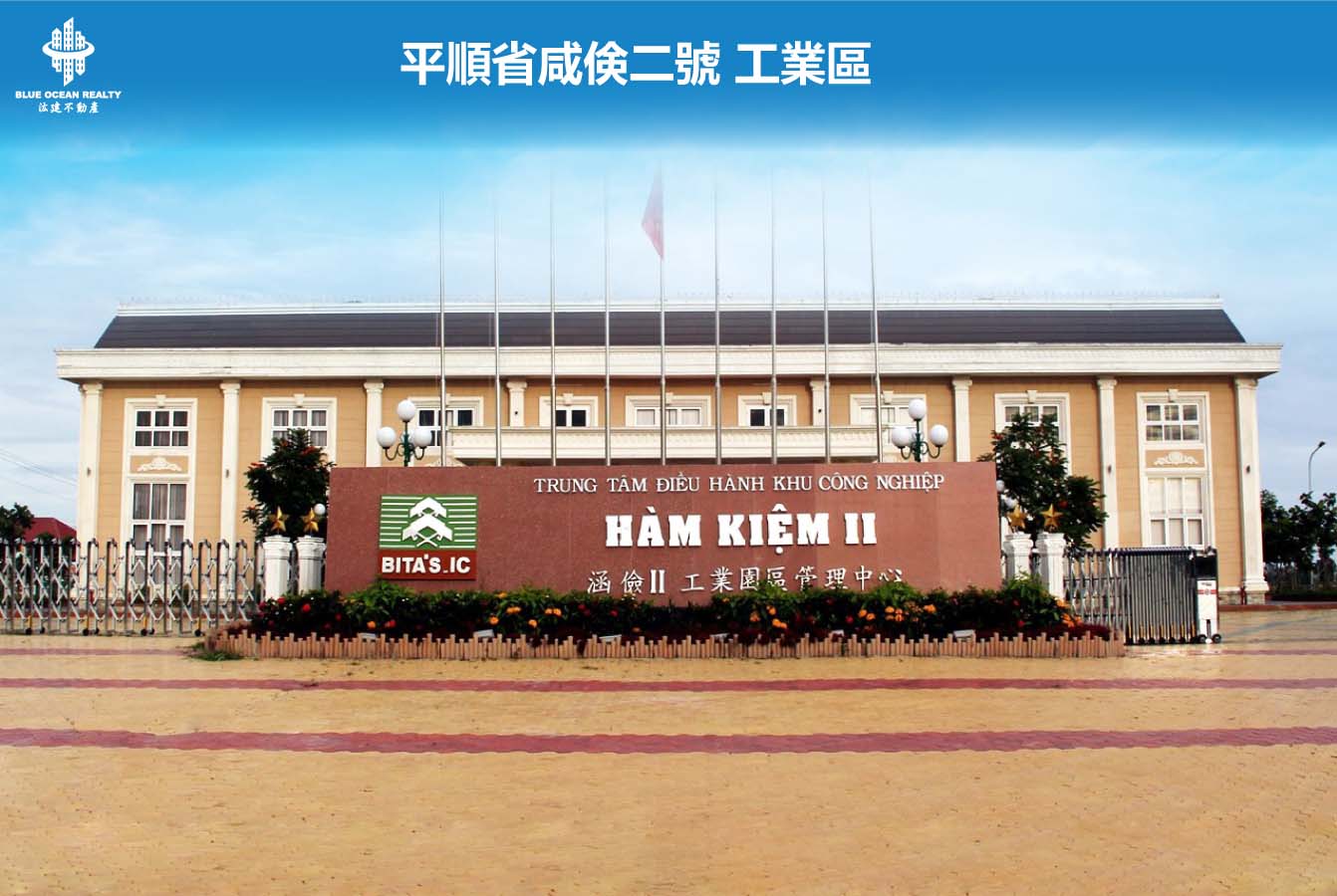平順省咸倹二號 工業區