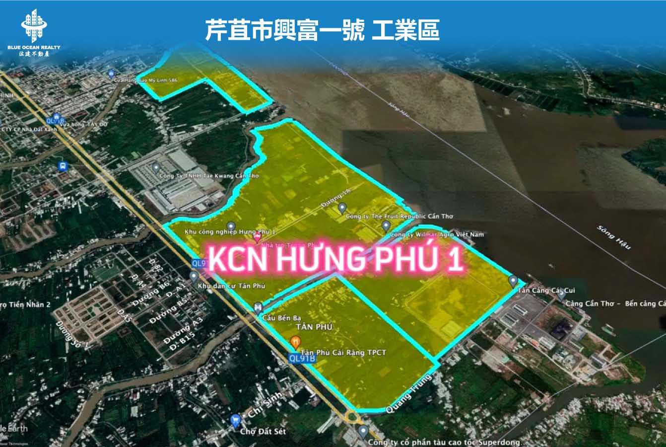 芹苴市興富一號 工業區