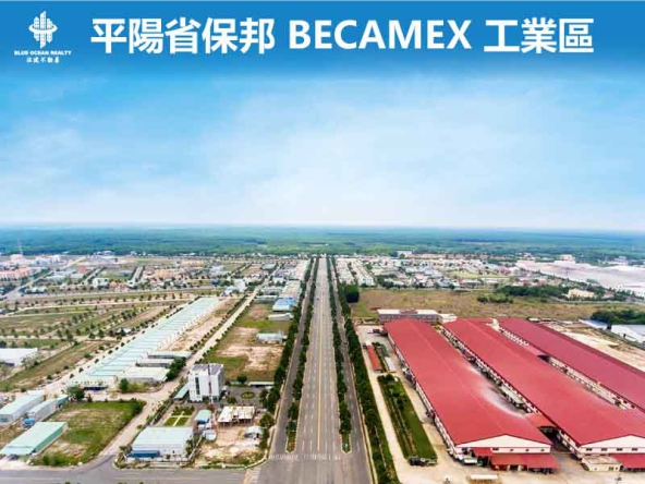 平陽省保邦 Becamex 工業區