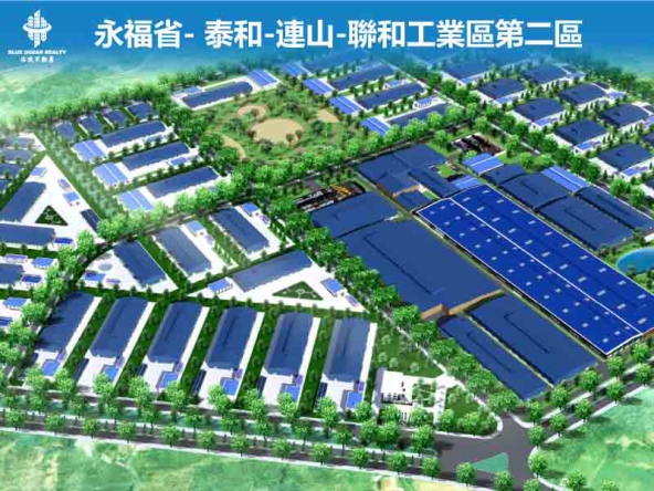 永福省- 泰和-連山-聯和工業區第二區